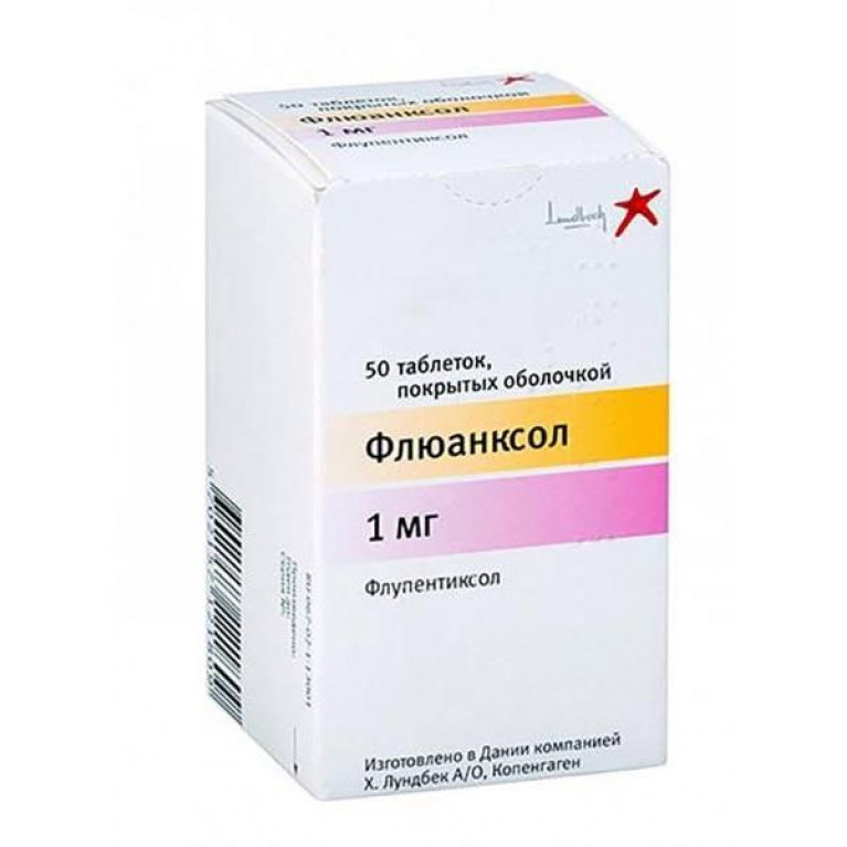 Флюанксол таблетки, п/п/о 1 мг №50