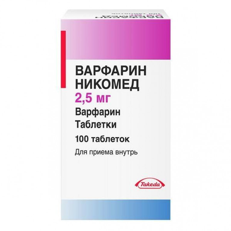 Варфарин Штада таблетки 2,5 мг №100: цена, , инструкция по .