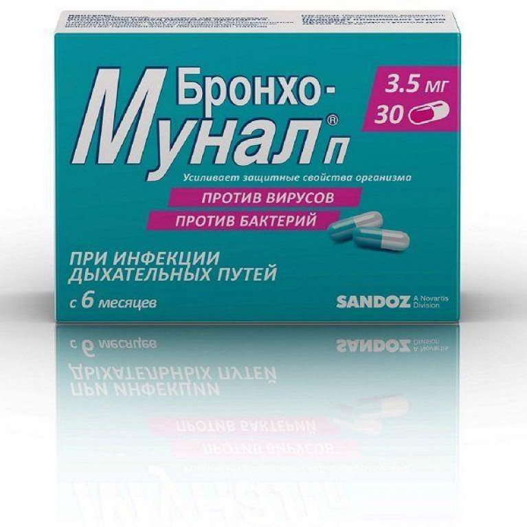 Бронхо-мунал П капс. д/детей 3,5 мг №30 (с 6 мес.)