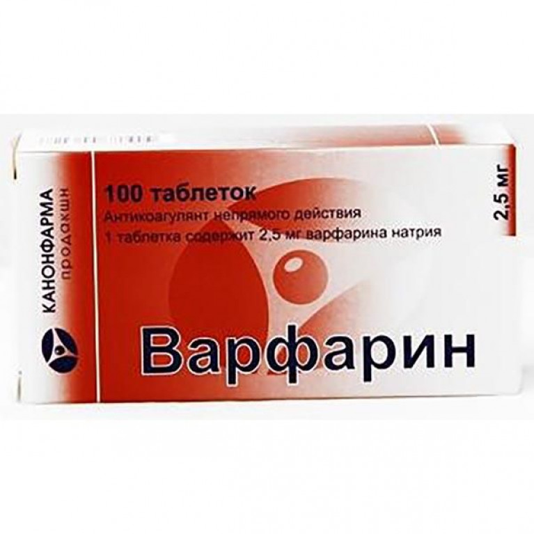 Варфарин таблетки 2,5 мг №100: цена, , инструкция по применению .