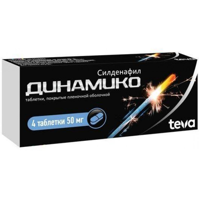 Динамико табл. п/п/о 50 мг №4