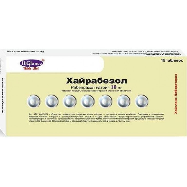 Хайрабезол таблетки, покрытые кишечнорастворимой оболочкой 10 мг №15