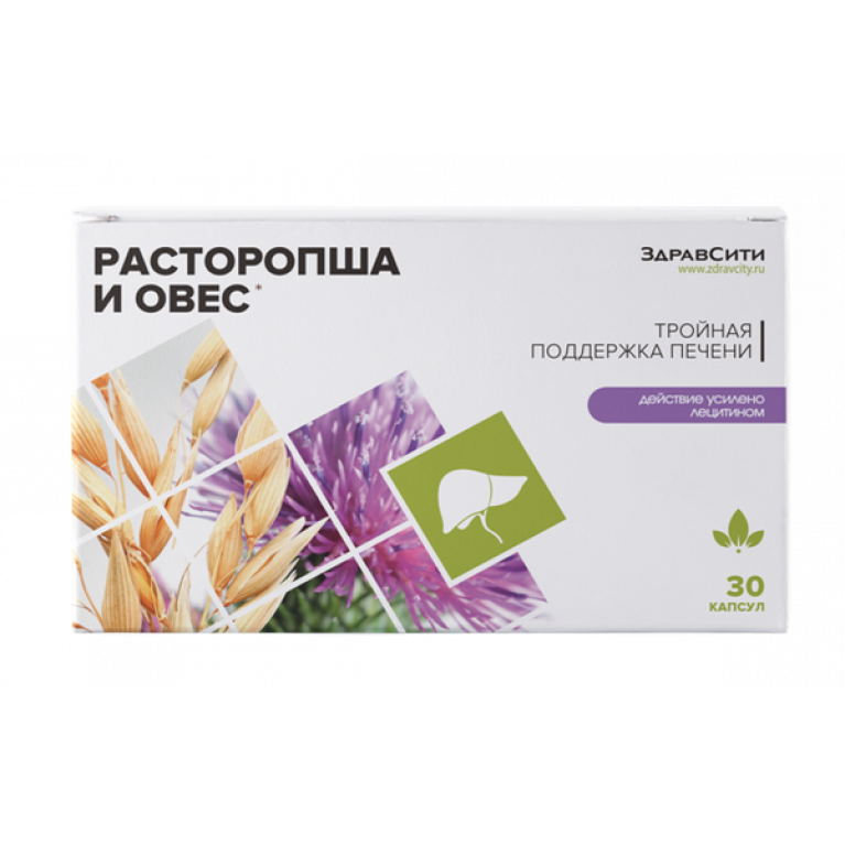 Катрилан отзывы. Комплекс экстрактов расторопши и овса  капс.400мг №30 ЗДРАВСИТИ (БАД). Комплекс экстрактов расторопши и овса ЗДРАВСИТИ капс 400 мг 30. Комплекс экстрактоа расторопшииовса капсулы 30. Комплекс экстрактов расторопши и овса капсулы 400 мг.