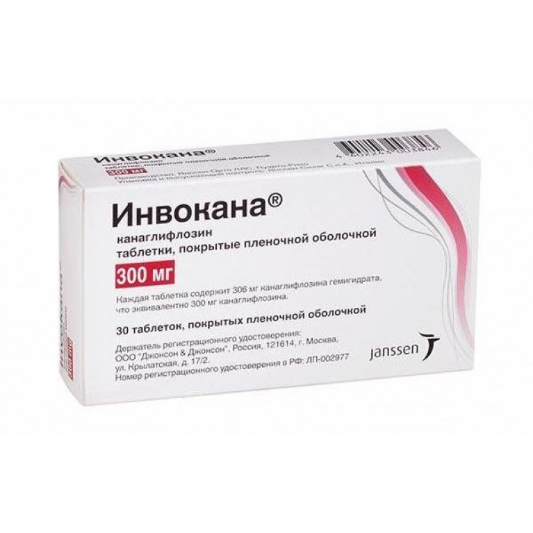 Инвокана табл. п/п/о 300 мг №30