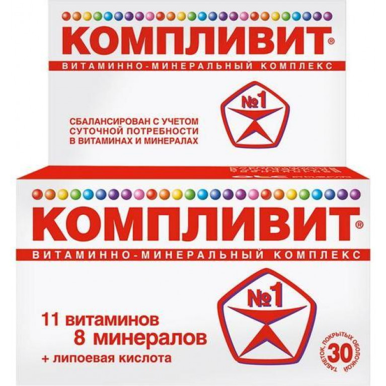 Компливит таблетки, покрытые оболочкой №30