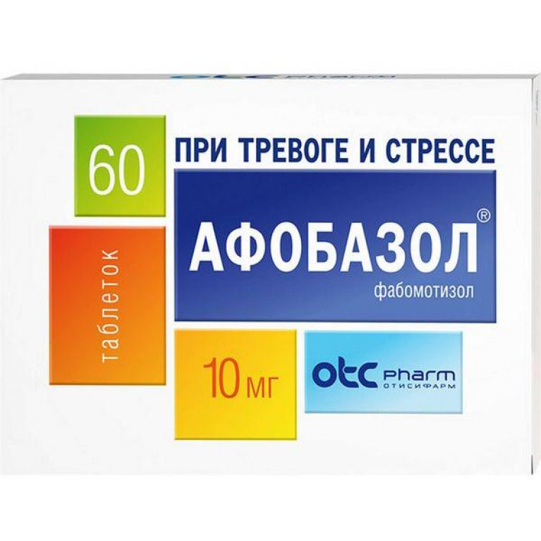 Афобазол таблетки 10 мг №60