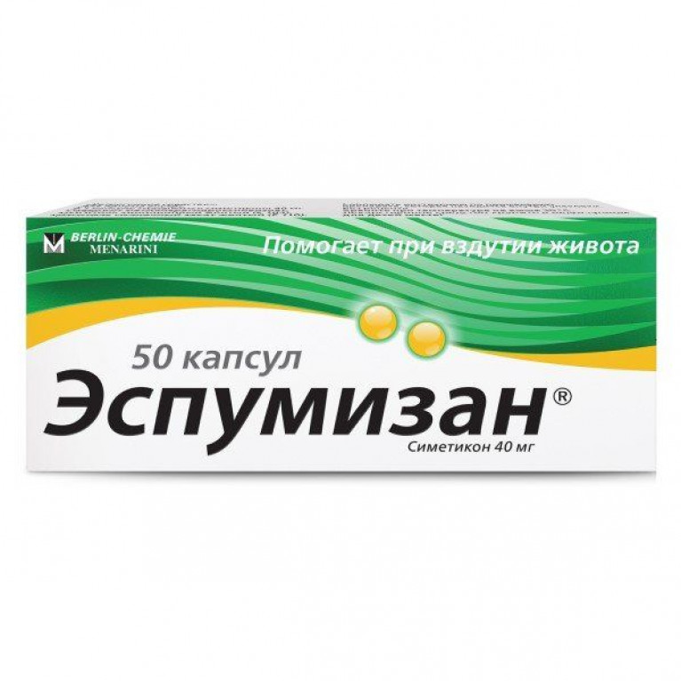 Эспумизан капсулы. Эспумизан капс. 40мг №25. Эспумизан капсулы 40мг 25 шт.. Эспумизан капсулы 40мг 50 шт.. Эспумизан 40 мг капсулы 50.