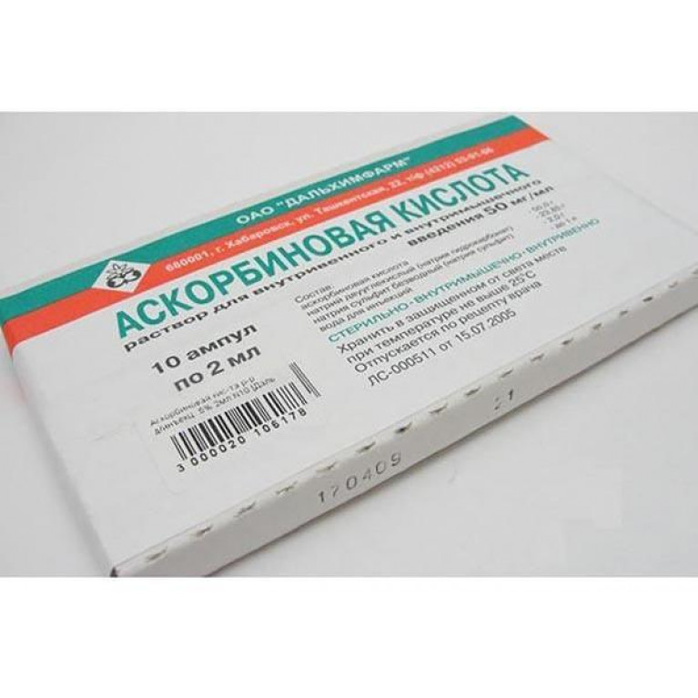 Аскорбиновая кислота амп. 5% 2 мл №10