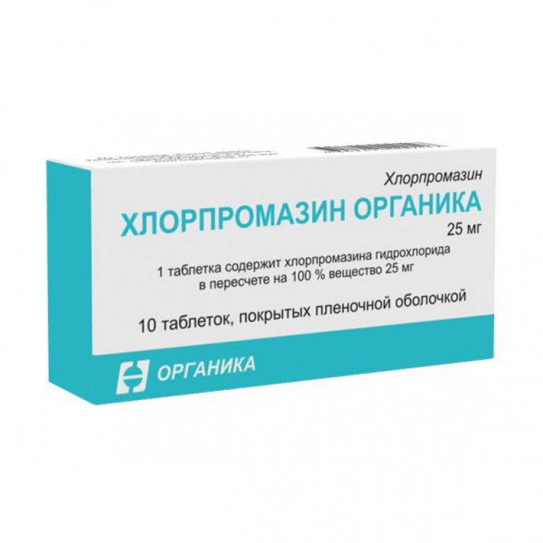 Хлорпромазин Органика табл. п/п/о 25 мг №10: цена, , инструкция .