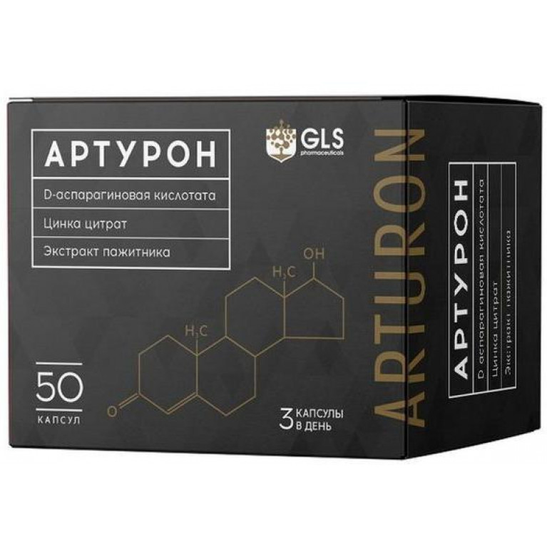 ГЛС Артурон капсулы 500 мг №50