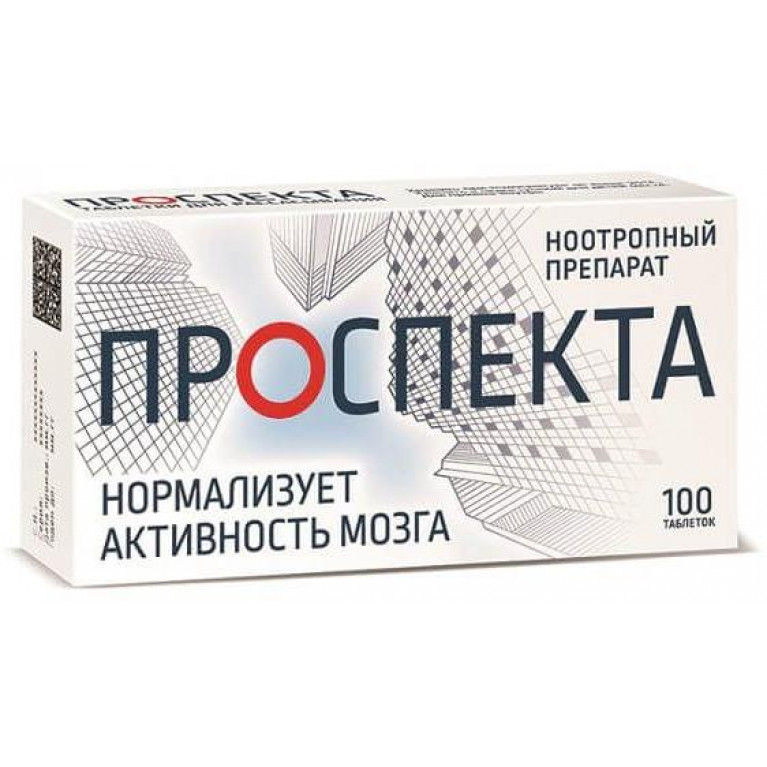 Проспекта таблетки для рассасывания №100