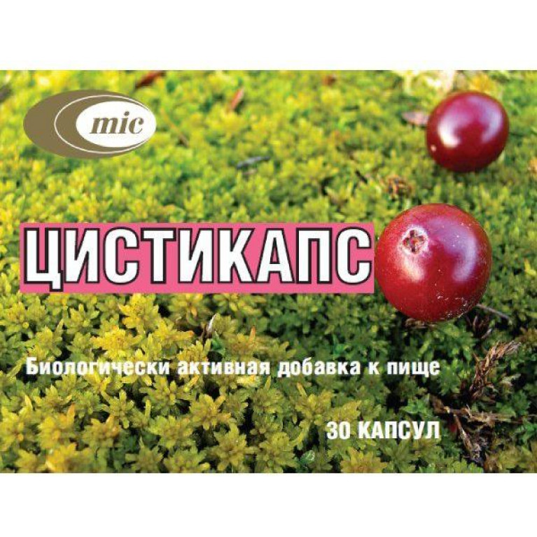 Цистикапс капсулы №30