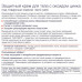 Сени Кеа Крем защитный д/тела Оксид цинка 200 мл ТЗМО С.А. (Польша)