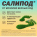 Салипод Лейкопластырь мозольный 6 х 10 см №1 Верофарм АО (Россия)