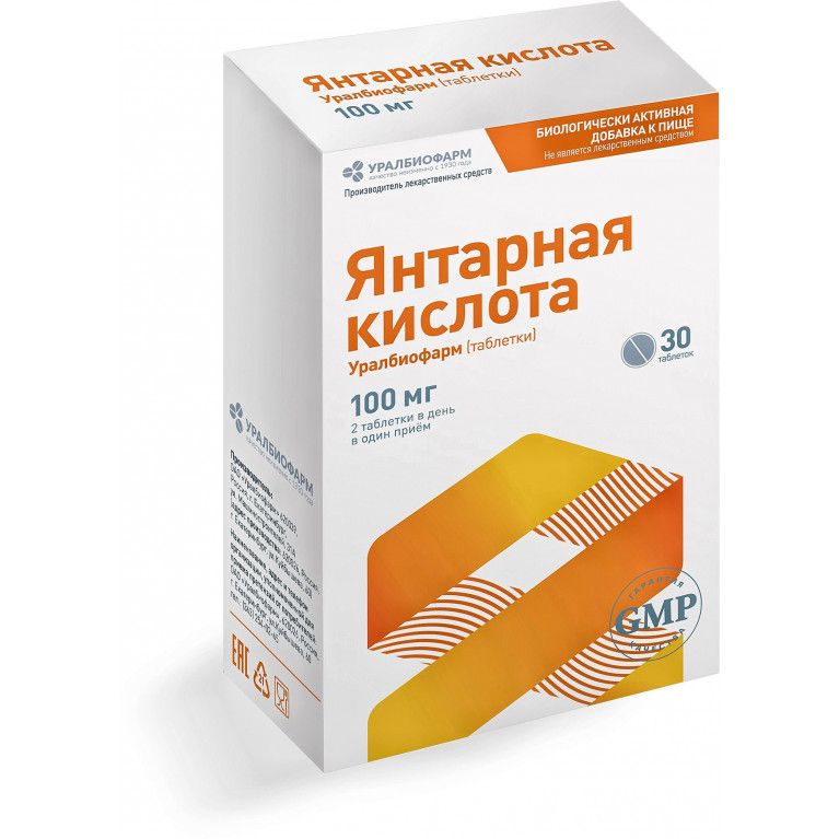 Янтарная кислота табл. 100 мг №30