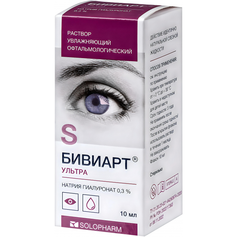 Бивиарт Ультра раствор увлажняющий офтальмологический 0,3% фл. 10 мл