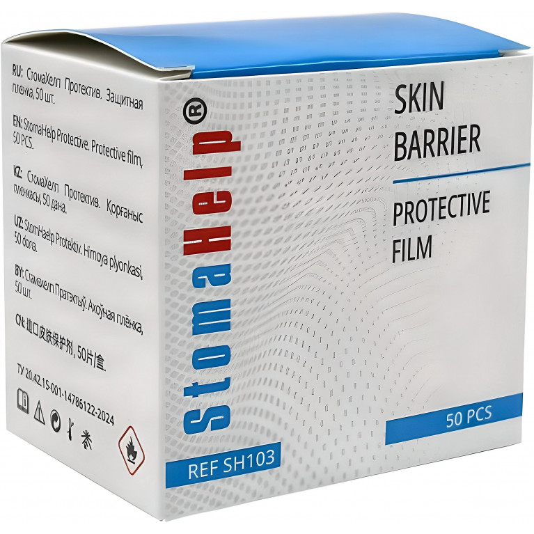 StomaHelp Protective cалфетки защитная пленка (арт.SH103) №1