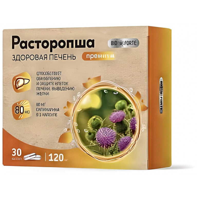 БиоФорте Расторопша капс №30