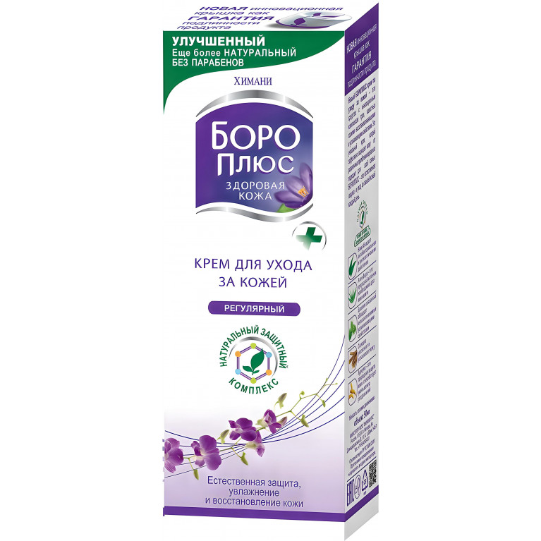 Боро Плюс розовый крем для ухода за кожей Регулярный туба 25г