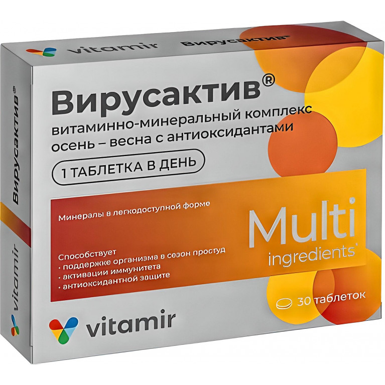 Витамир Вирусактив витаминно-минеральный комплекс осень-весна с антиоксидантами таб. 618мг №30