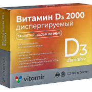 Витамир Витамин Д3 2000 МЕ диспергируемый табл. подъязычные №120 Витамир Витамин Д3 2000 МЕ диспергируемый табл. подъязычные №120