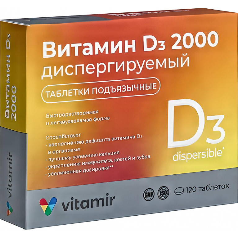 Витамир Витамин Д3 2000 МЕ диспергируемый табл. подъязычные №120