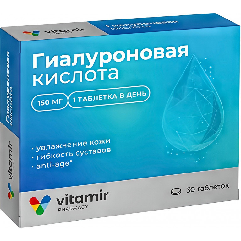 Витамир Гиалуроновая кислота anti-aging табл. 150 мг №30
