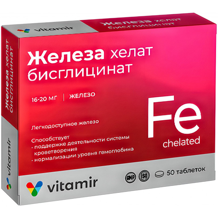 Витамир Железа бисглицинат (хелат) таб.п.о.165мг №30