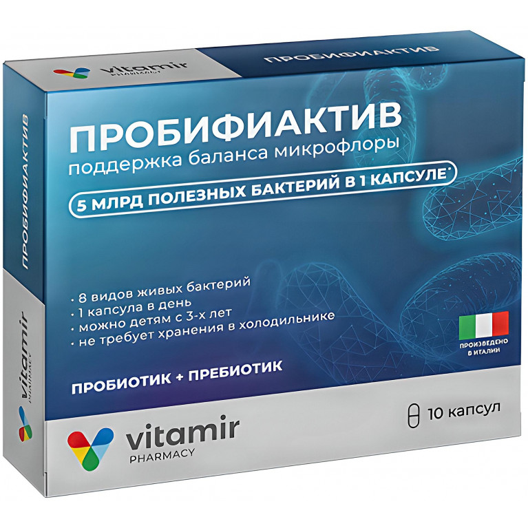 Витамир Пробифиактив капс. 450мг №60