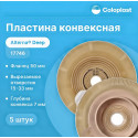 Колопласт Пластина конвексная Алтерна НП с креплениями для пояса, вырезаемое отверстие 15-33 мм фланец 50 мм №5 (17746) Колопласт (Coloplast A/S) (Дания)