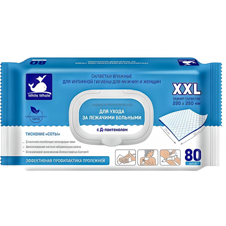 Салфетки (полотенца) влажные для ухода за лежачими больными White Whale N80