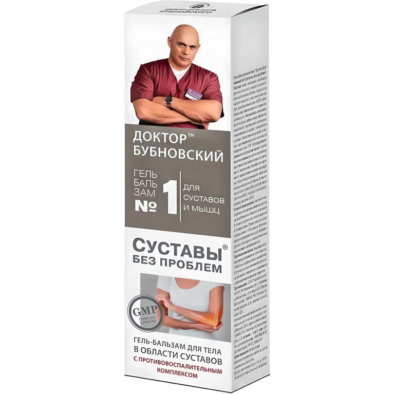Доктор Бубновский №1 Суставы без проблем гель-бальзам д/тела 125 мл