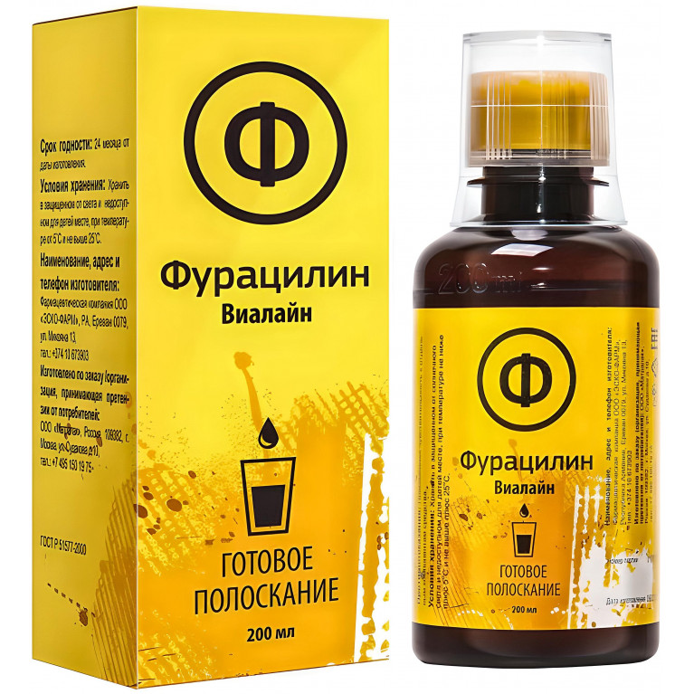Фурацилин Виалайн готовое полоскание 200 мл