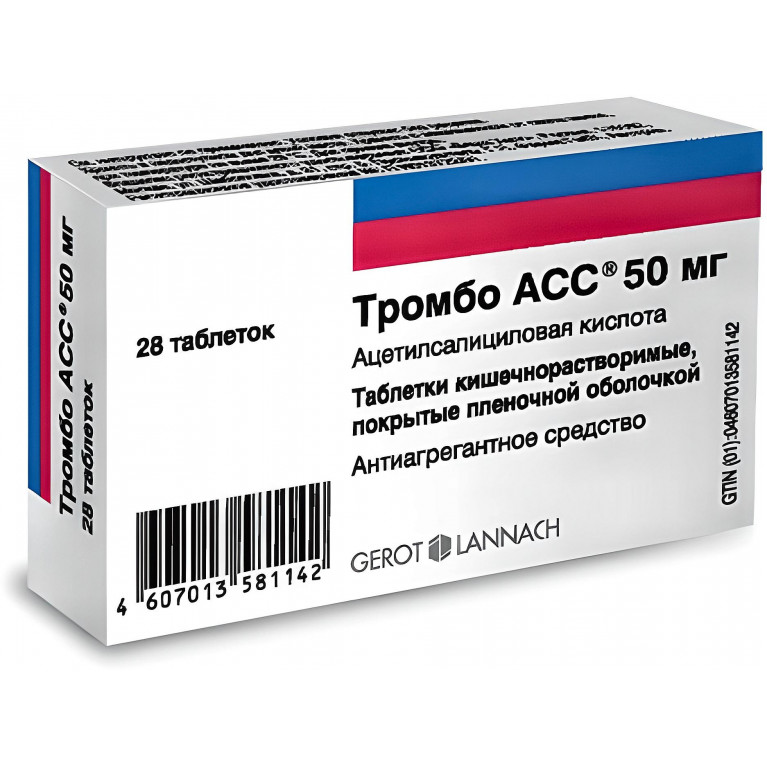 Тромбо АСС табл. кишечнораств. п/п/о 50 мг №28