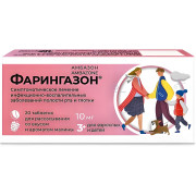 Фарингазон табл. д/рассасывания 10 мг №20 со вк.малины Фарингазон табл. д/рассасывания 10 мг №20 со вк.малины