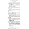 Абуцел паста для стомы 45 г Пальма ООО (Россия)