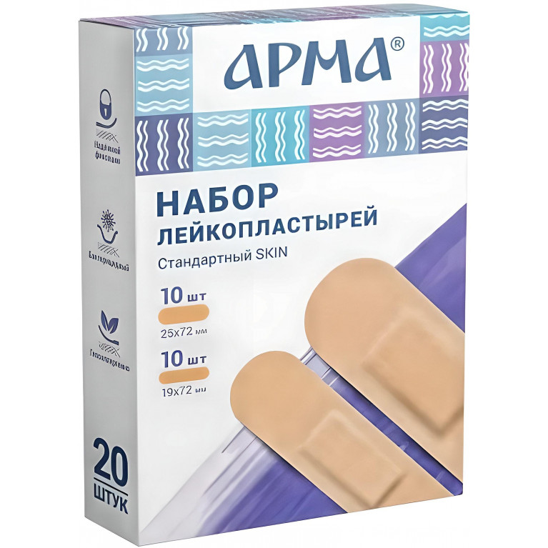 Арма Лейкопластырь бактерицидные полимерная основа Набор Стандартный Скин №20