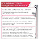 Армед Костыль под локоть c УПС KR937L АрмедООО (Россия)