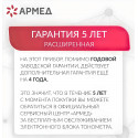 Армед Тонометр автоматический YE-660F с адаптером+манжета (18-36 см) Джиангсу Юю Медикал Эквипмент Энд Сапплай Ко., Лтд. (Китай)