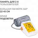 Армед Тонометр автоматический YE-680B с адаптером+манжета (22-45 см) Джангсу Юю Медикал Эквипмент (Jiangsu Yuyue Medical Equipmen) (КНР)