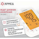 Армед Тонометр автоматический YE-680B с адаптером+манжета (22-45 см) Джангсу Юю Медикал Эквипмент (Jiangsu Yuyue Medical Equipmen) (КНР)