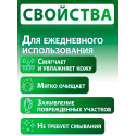 Асептилайф крем-уход для тела моющий фл.150мл №1 Асептика М.К. ООО (Россия)