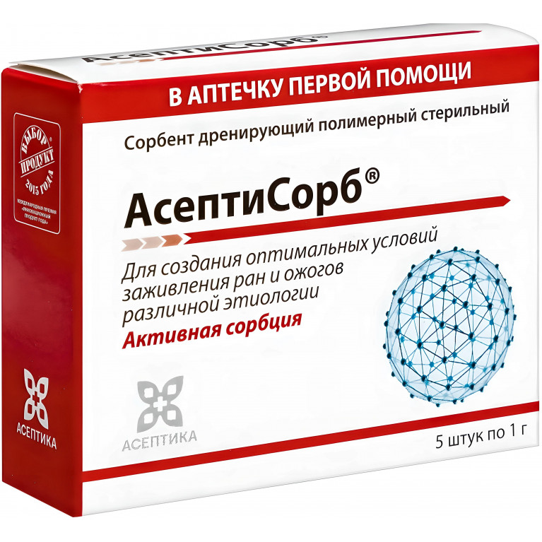 Асептисорб Сорбент дренирующий полимерный стер пор 1 г №5