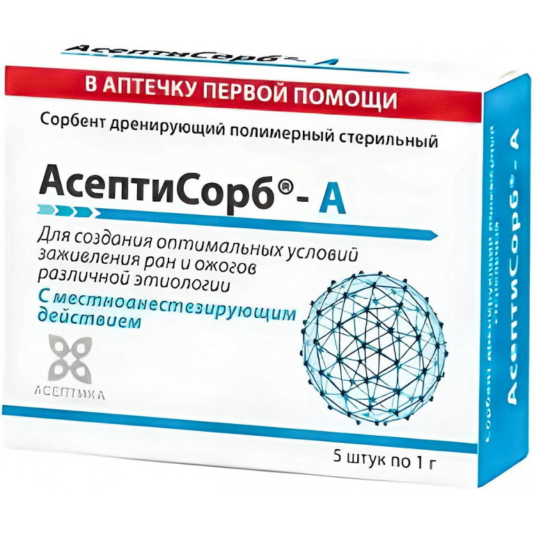 Асептисорб-А Сорбент дренирующий полимерный стер пор 1 г №5