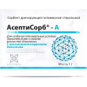 Асептисорб-А Сорбент дренирующий полимерный стер пор 1 г №5 Асептика М.К. ООО (Россия)