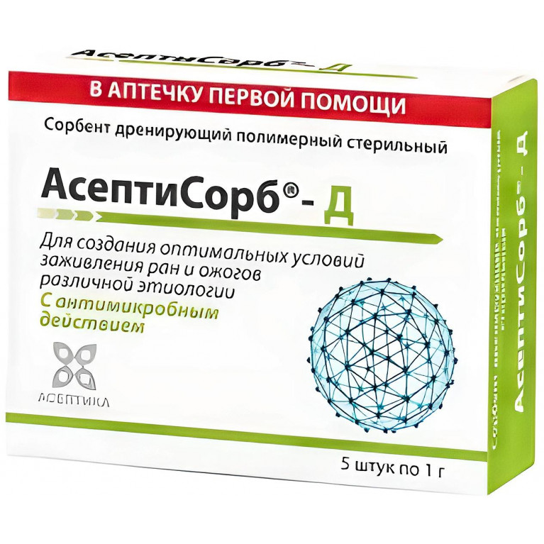 Асептисорб-Д Сорбент дренирующий полимерный стер пор 1 г №5
