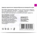 Асептисорб-Д Сорбент дренирующий полимерный стер пор 1 г №5 Асептика М.К. ООО (Россия)