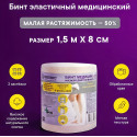 Бинт эластичный малой растяжимости 1,5 м x 8 см с застежкой Интертекстиль корп. ООО (Россия)