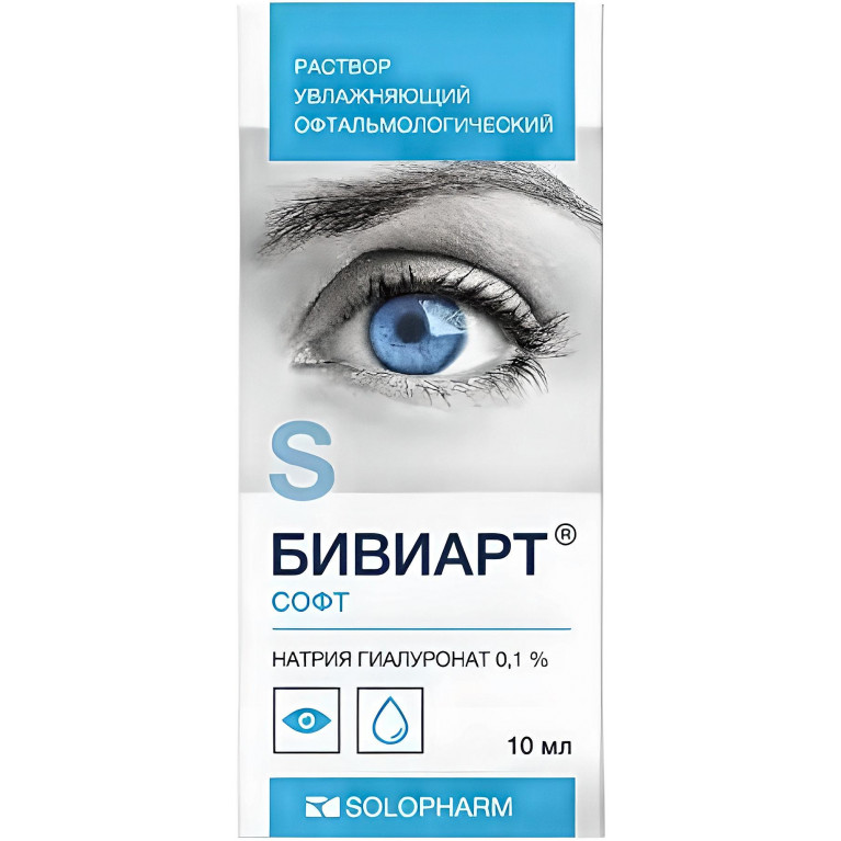 Бивиарт Софт раствор увлажняющий офтальмологический 0,1% фл. 10 мл