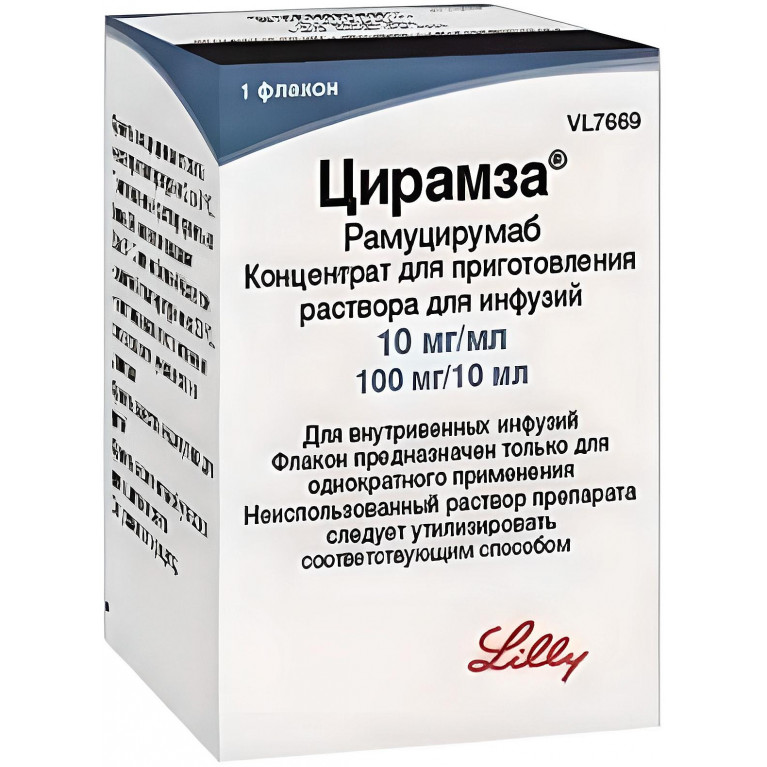 Цирамза конц. для приг. р-ра для инф. 10 мг/мл 10 мл №1 (флакон) 